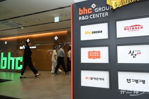 bhc, 신임 대표이사로 이훈종 사내이사 선임