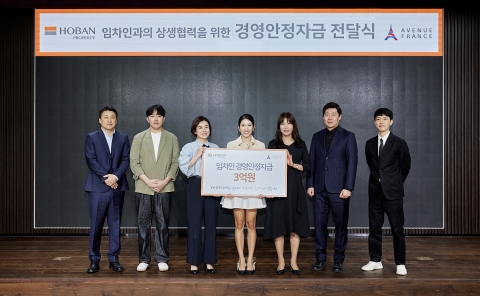 호반프라퍼티 아프뉴프랑 임차인과 상생협력 실천
