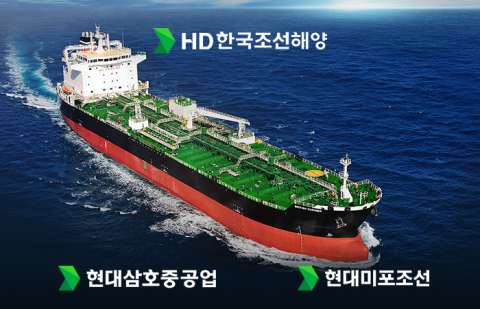 HD한국조선해양, 탱커 2척 2576억원 수주