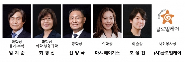삼성호암상 시상식 개최···6개 부문 수상자 선정