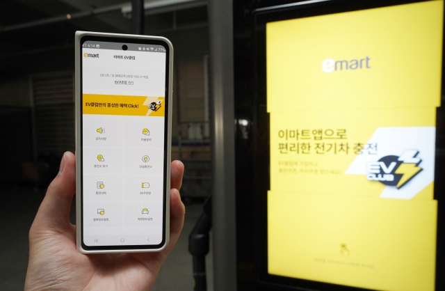 이마트, 앱 기반 전기차 충전 서비스 'EV클럽' 론칭