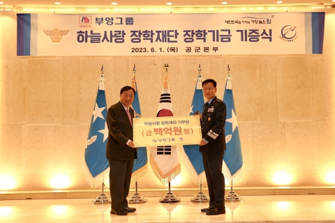 부영그룹, 호국보훈의 달 맞아 공군 유가족에 100억원 기부
