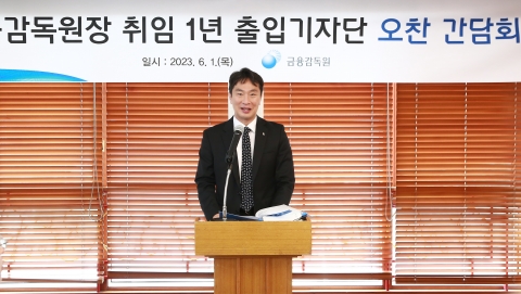 치열한 1년 보낸 이복현 금감원장, &quot;금융범죄 근절 시스템 만들 것&quot;(종합)