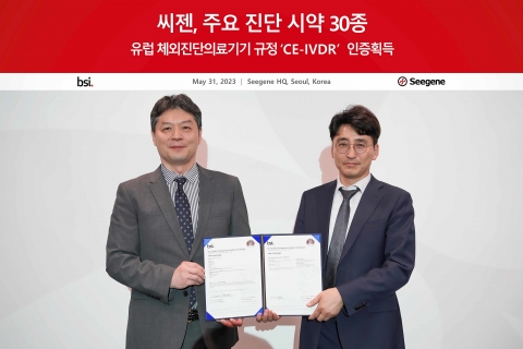 씨젠 '진단시약 30종', 유럽 체외진단 의료기기 규정 인증 획득