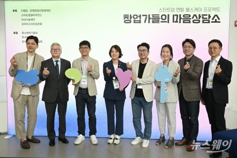 '창업가들의 마음상담소' 출범식···&quot;경영고민을 함께 나눠요&quot;