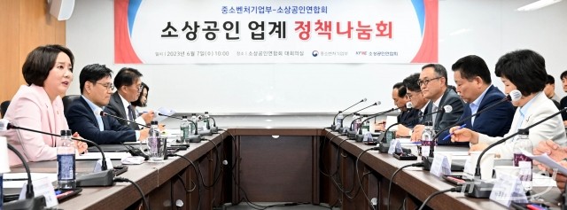 중기부·소공연 현안논의···정책나눔회 개최