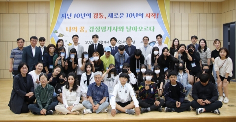 감정평가사協, 전문자격사 최초 전문직업 체험의 날 개최