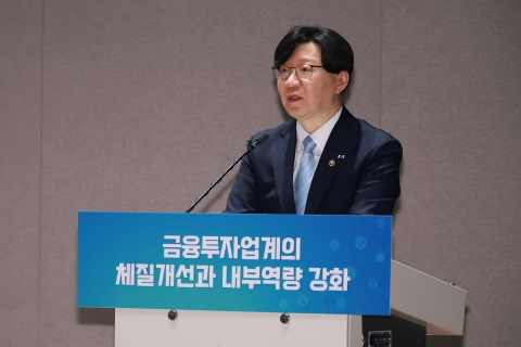 금투업계, 체질개선·내부통제 강화 필요성 동의···"당국에서 방향 잡아줘야"