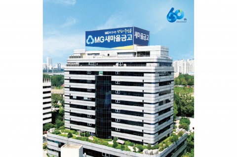 새마을금고 '475억 부실 대출' 1심 판결에 쌍방 항소 제기