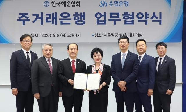 Sh수협은행-한국해운협회, 주거래은행 협약···165개 회원사 지원