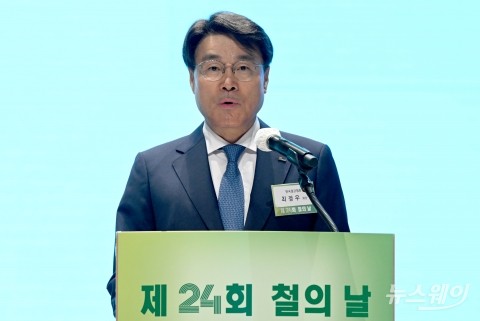 제24회 철의 날···기념사하는 최정우 철강협회장