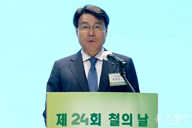 제24회 철의 날···기념사하는 최정우 철강협회장
