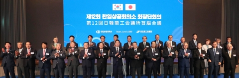 한·일 경제계, '2030 부산세계박람회' 유치 협력
