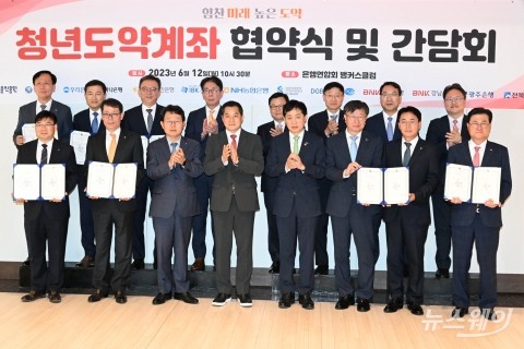 &quot;진짜 리스크는 정부?&quot;···청년도약계좌 출시 앞두고 금융권 우려↑ 
