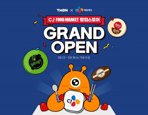 티몬, CJ제일제당 손잡고 팝업스토어 연다