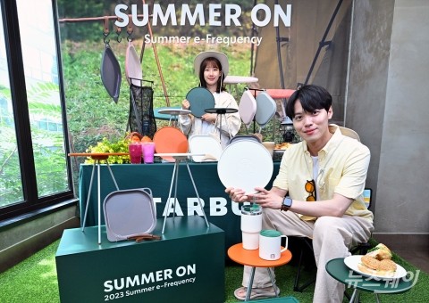 스타벅스 여름 e-프리퀀시 증정품 1차 수령 시작