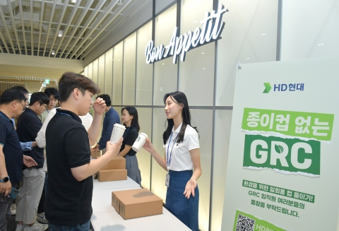 &quot;종이컵 안녕&quot;···HD현대, '종이컵 없는 GRC' 제도 운영