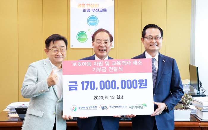 부산광역시 교육청 교육감실에서 권남주 캠코 사장(사진 오른쪽)이 보호대상아동과 자립준비 청소년 지원을 위한 기부금을 전달하고 하윤수 부산시 교육청 교육감(사진 가운데), 이홍렬 초록우산 어린이재단 홍보대사(사진 왼쪽)와 기념촬영을 하고 있다. 사진=캠코 제공