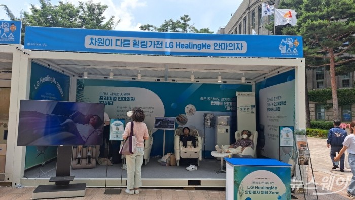 '2023 서울헬스쇼'에 마련된 LG전자 안마의자 체험존. 사진=김정훈 기자
