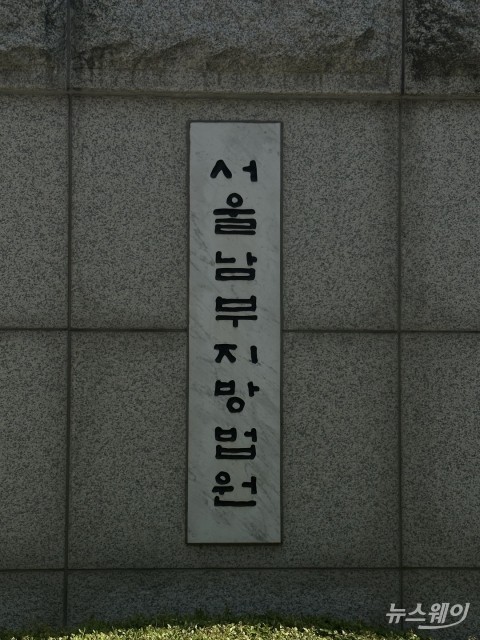 法, '카카오 먹통사태' 피해자 손배소 기각