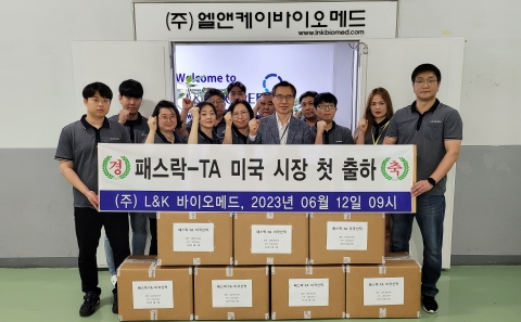 엘앤케이바이오, 패스락-TA 첫 출하로 미국 성장 가속화