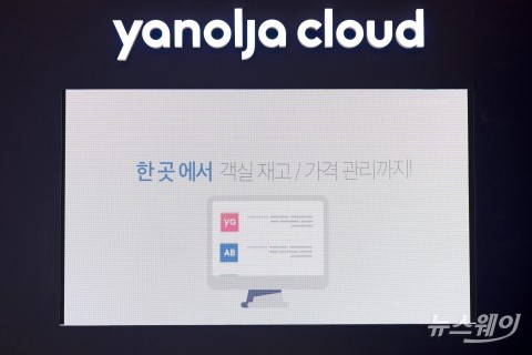 야놀자클라우드 &quot;베트남 관광 산업, 디지털 전환할 것&quot;