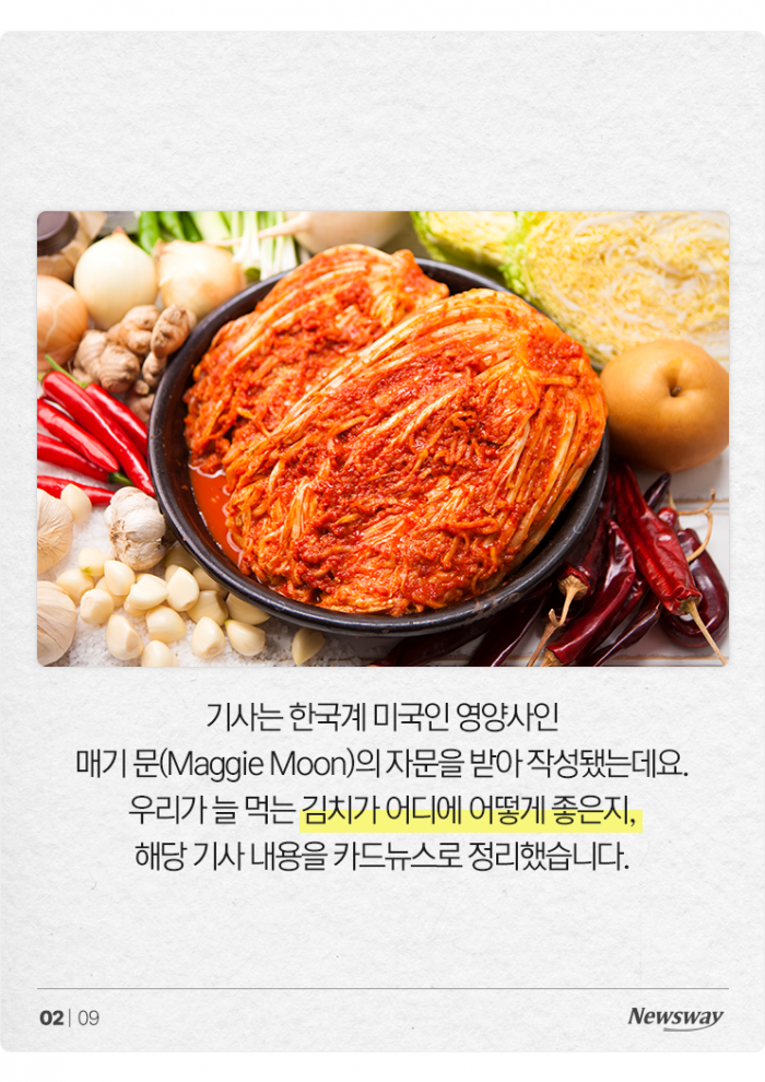 美 매체 소개 '한국산 슈퍼푸드인 김치의 7가지 효능' 기사의 사진