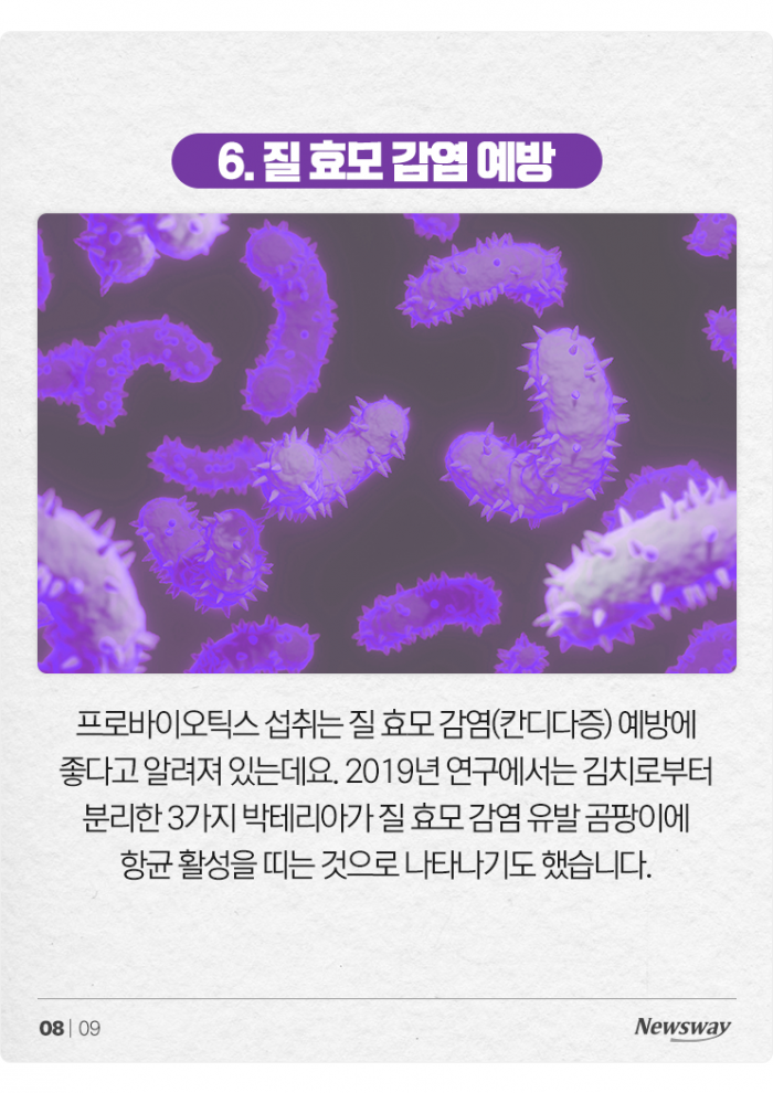 美 매체 소개 '한국산 슈퍼푸드인 김치의 7가지 효능' 기사의 사진