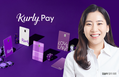 컬리, 선불 충전 기능 도입 채비···소비자 록인 속도
