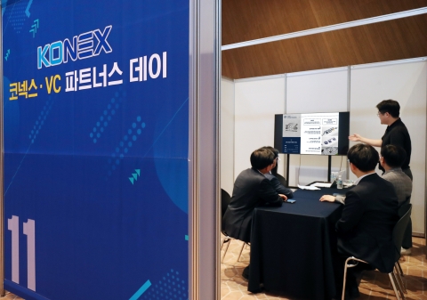 코넥스협회, '코넥스‧VC 투자 파트너스 데이' 성료