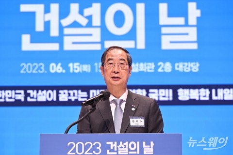 '2023 건설의 날'···축사하는 한덕수 국무총리