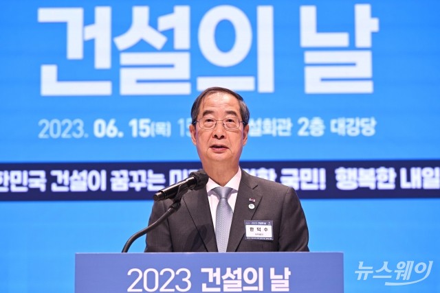 '2023 건설의 날'···축사하는 한덕수 국무총리