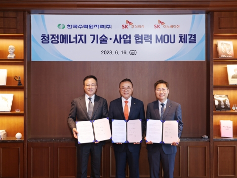 탄소중립 속도 올리는 SK, 한수원과 '청정에너지 사업' 맞손
