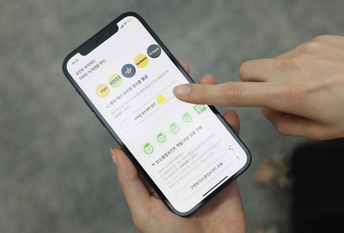 이마트앱 탄소중립포인트 페이지에서 모바일영수증 발급을 설정하는 모습. 사진=이마트 제공