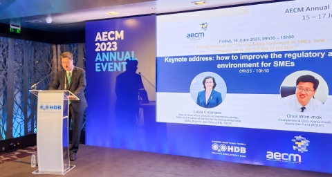신보, 'AECM 연차총회'서 혁신금융서비스 소개