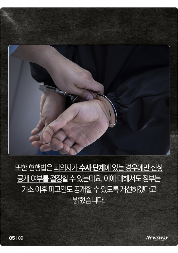 '실물 판독 불가'인 범죄자 사진, '머그샷' 공개 추진한다 기사의 사진