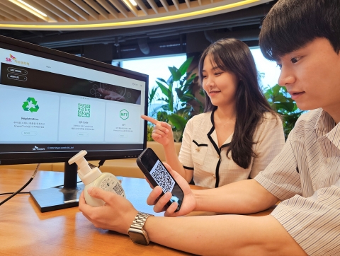 SK지오센트릭, 폐플라스틱 블록체인 기반 이력 시스템 도입