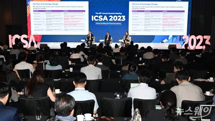 '2023 ICSA 연차총회 및 컨퍼런스'가 20일 오전 서울 종로구 포시즌스호텔에서 열리고 있다. 사진=강민석 기자 kms@newsway.co.kr