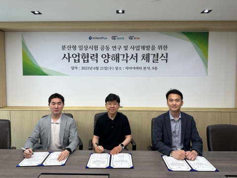 지아이바이옴, 웨어러블 기기 활용해 DCT 사업개발 나선다