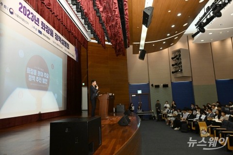 식품의약품안전처, '화장품 정책 설명회' 개최