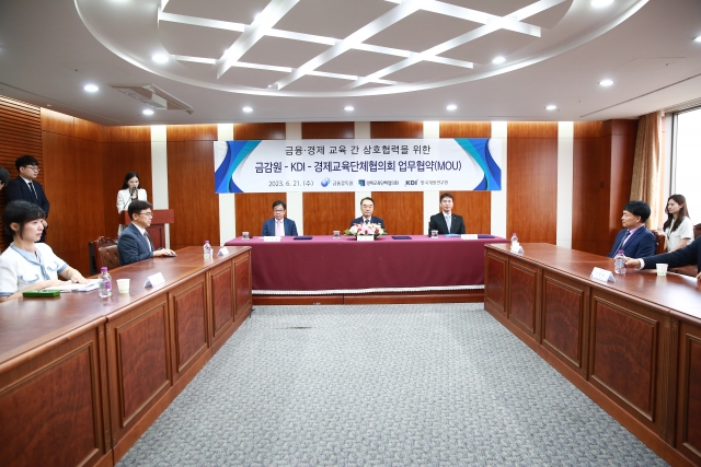 금감원-KDI·경제교육단체협의회, 금융‧경제 교육 협력 MOU