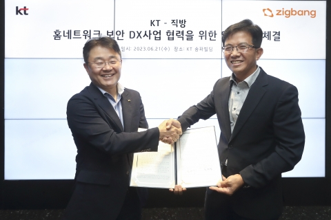 KT, 직방과 맞손···홈네트워크 보안 시장 진출