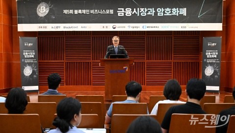 '제5회 블록체인 비즈니스 포럼' 성황리 마쳐···&quot;암호화폐 가치 조명&quot;
