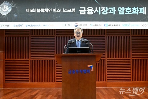 '제5회 블록체인 비즈니스 포럼', 가상자산 인사이트 제공하며 성황리 종료