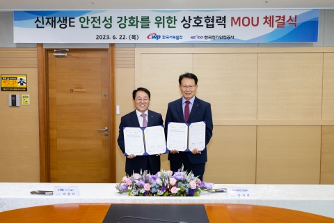 서부발전-전기안전공사, 신재생 설비신뢰도 강화 '맞손'