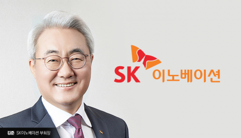김준 SK이노베이션 부회장, 작년 보수 39억2100만원
