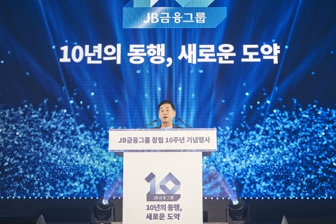 '창립 10주년' 맞은 JB금융···김기홍 &quot;젊고 강한 '강소금융그룹'으로&quot;