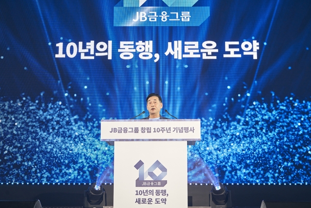 '창립 10주년' 맞은 JB금융···김기홍 "젊고 강한 '강소금융그룹'으로"