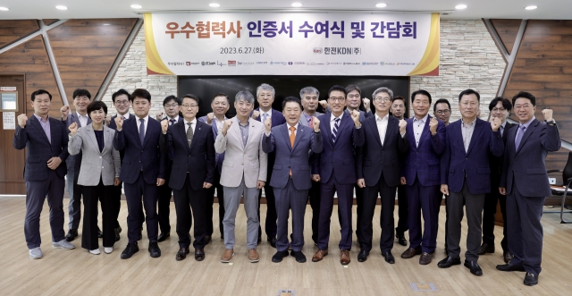 한전KDN, '2023년도 우수협력사 인증서 수여식' 개최