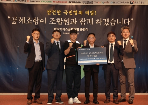 &quot;더 안전하게&quot;···우아한청년들, '배달서비스 공제조합' 출범